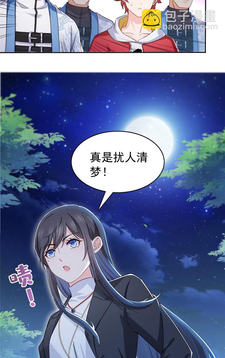 422 真是扰人清梦-第425话