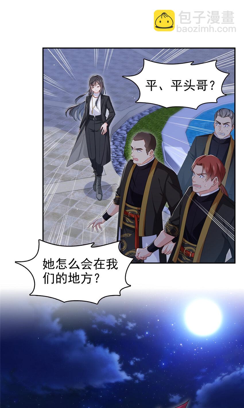 422 真是扰人清梦-第425话
