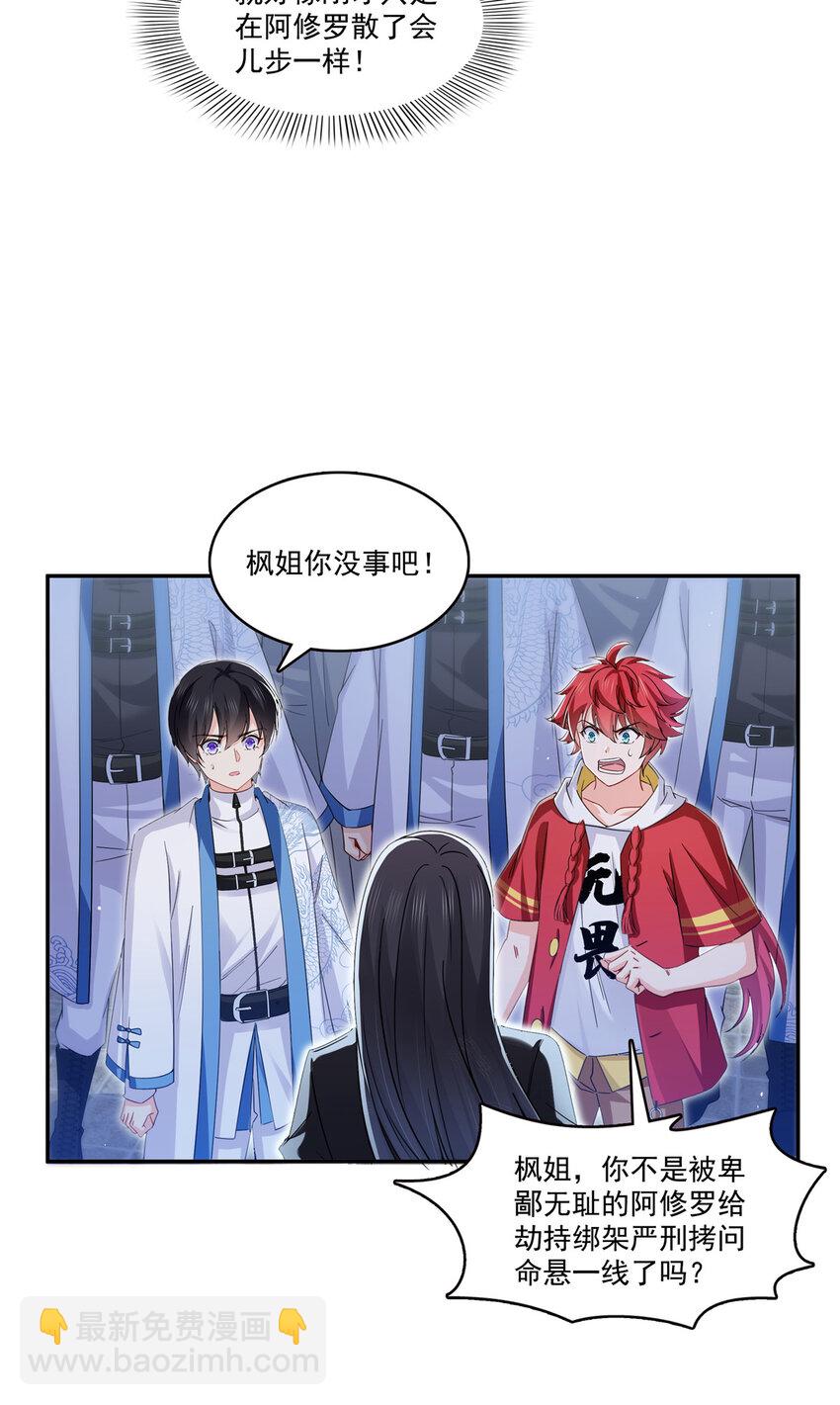 422 真是扰人清梦-第425话