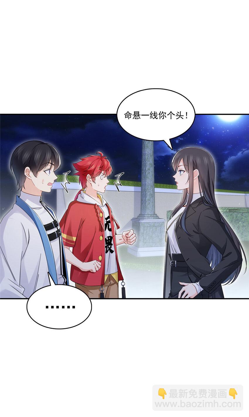 422 真是扰人清梦-第425话