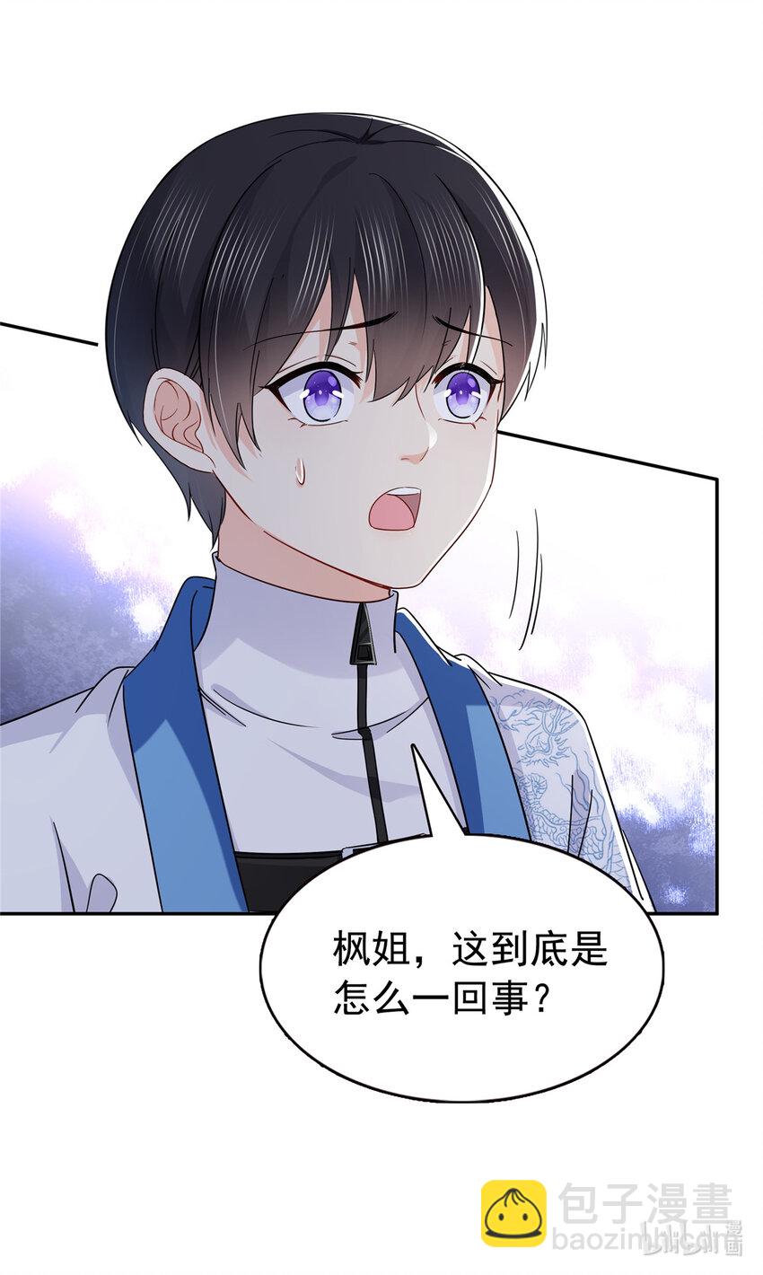 422 真是扰人清梦-第425话