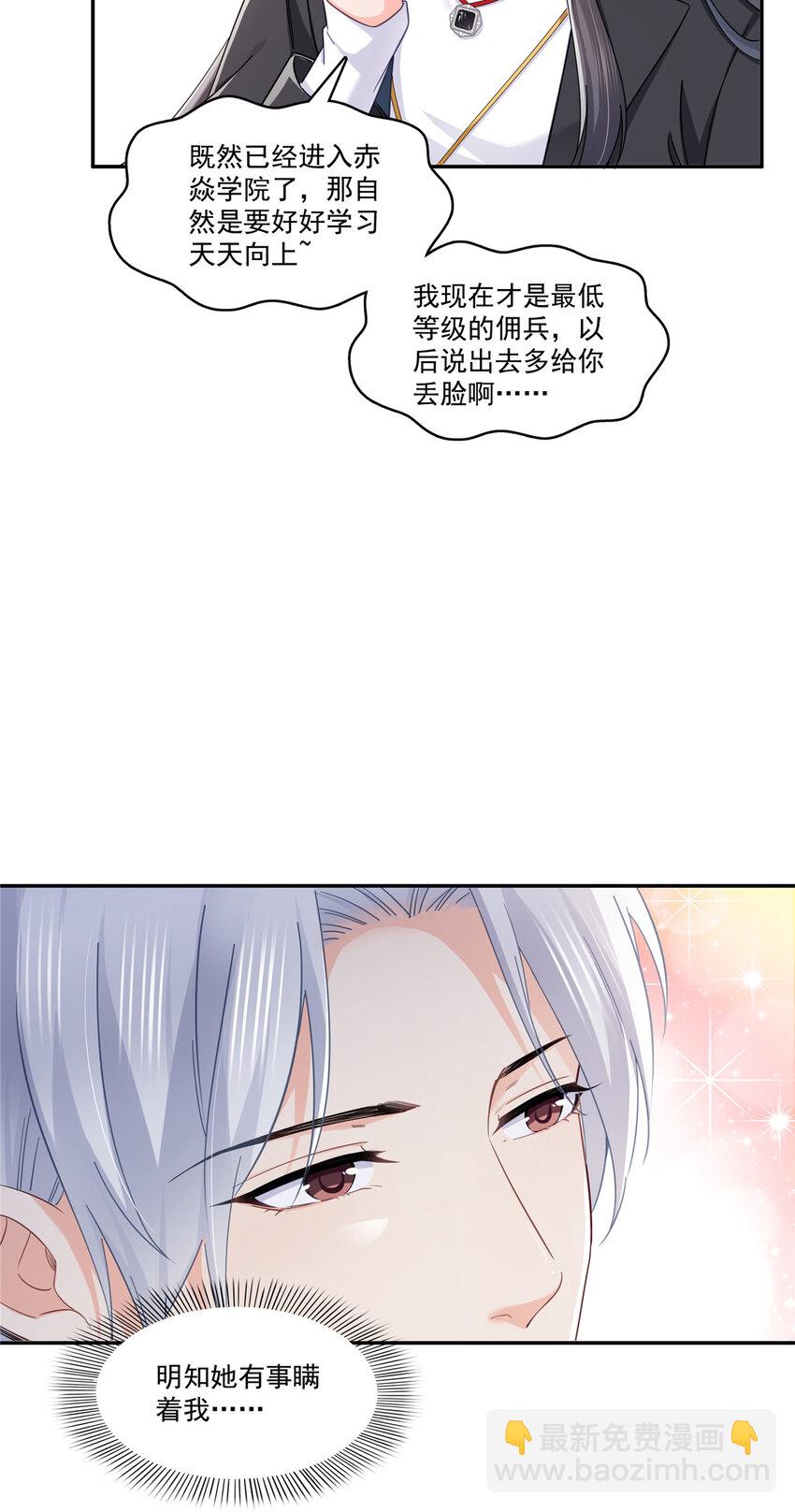 422 真是扰人清梦-第425话