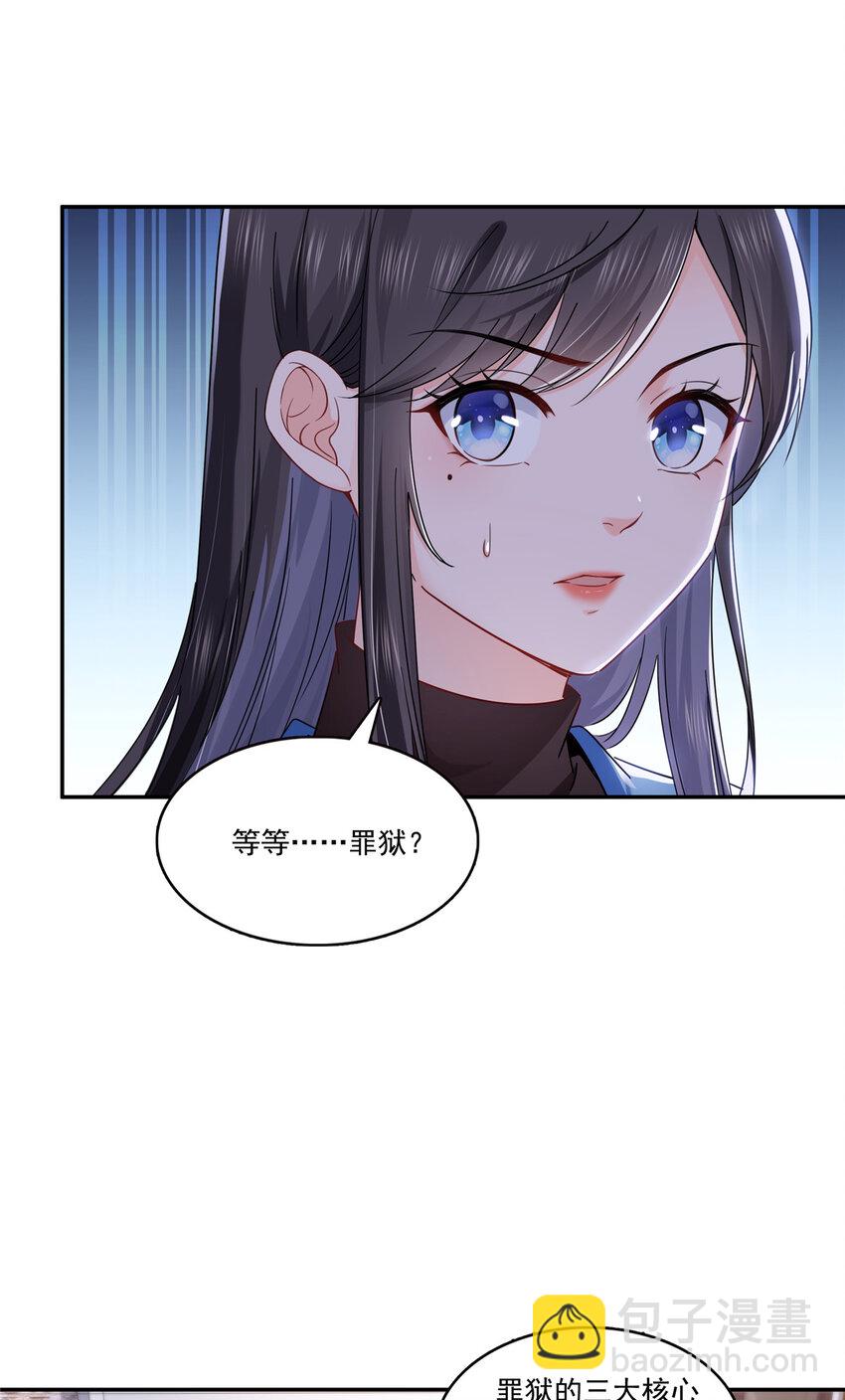 424 不是开会是约会-第427话