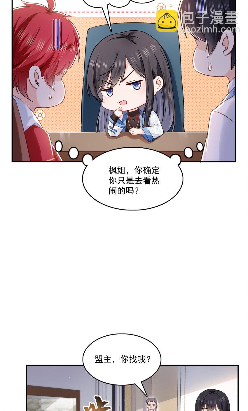 424 不是开会是约会-第427话
