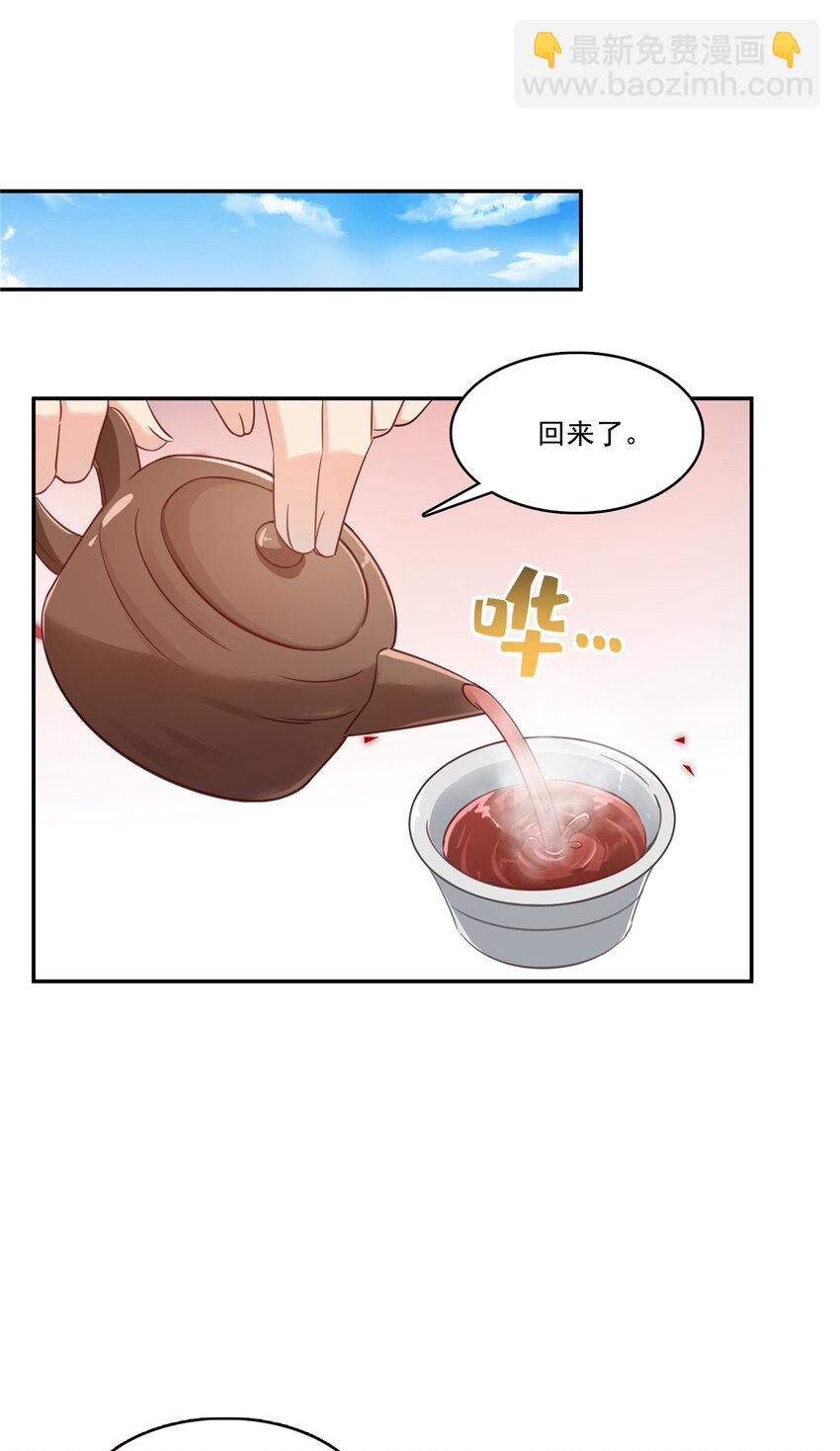424 不是开会是约会-第427话