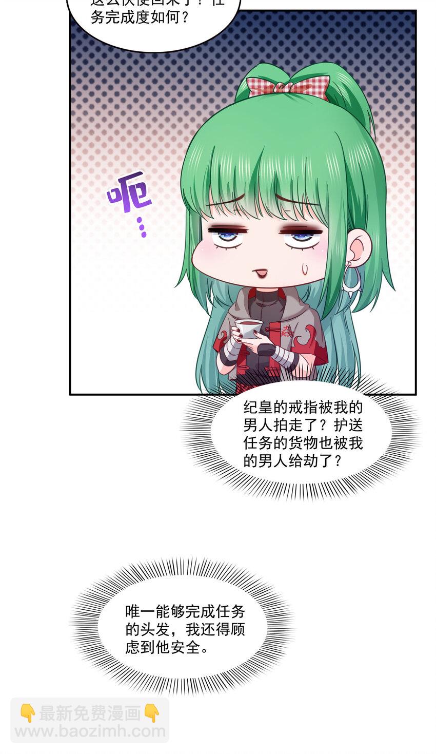 424 不是开会是约会-第427话