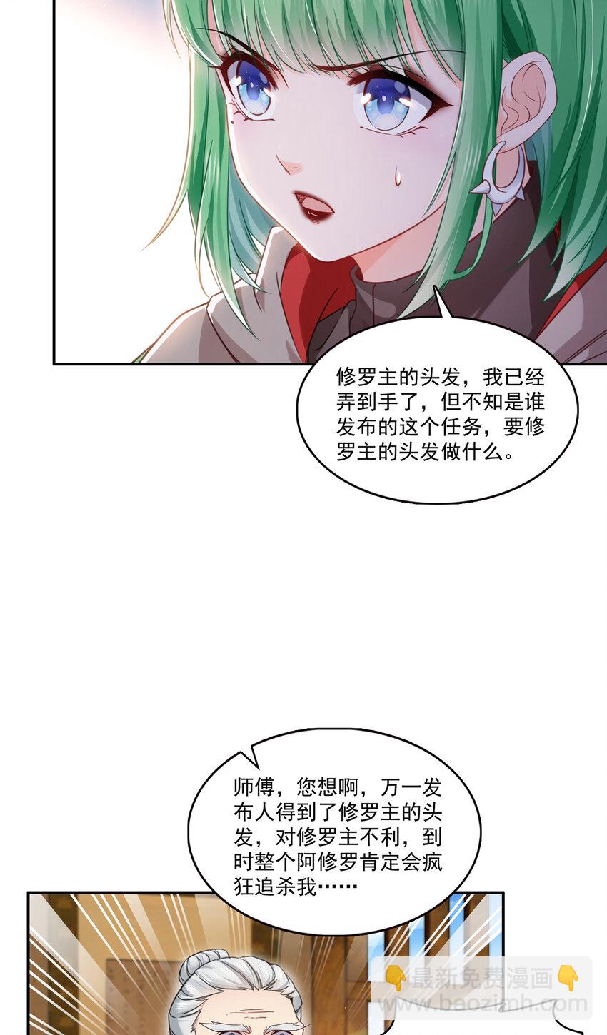 424 不是开会是约会-第427话