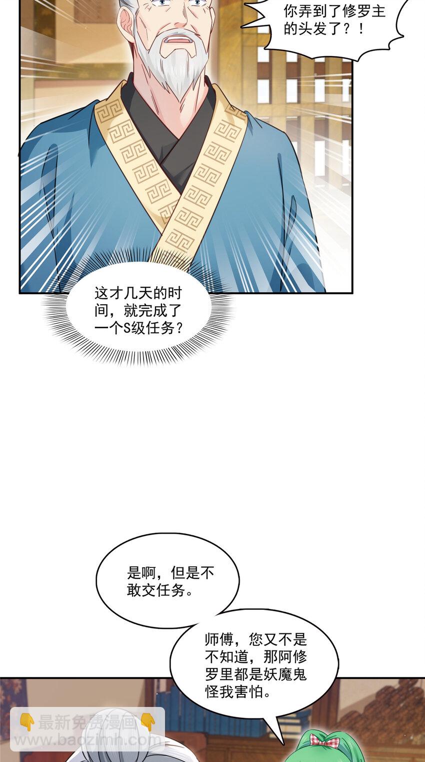 424 不是开会是约会-第427话