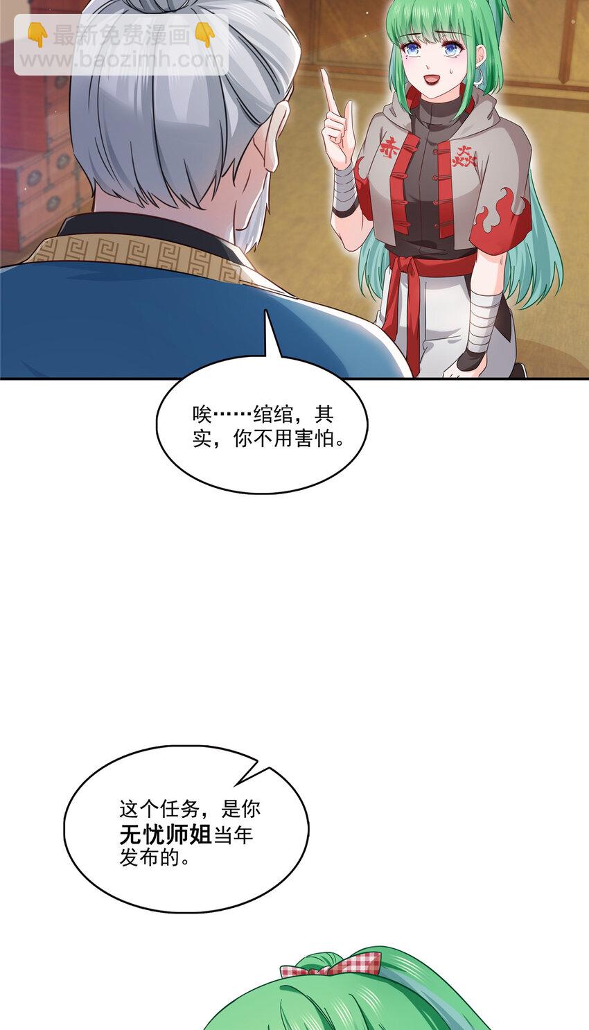 424 不是开会是约会-第427话