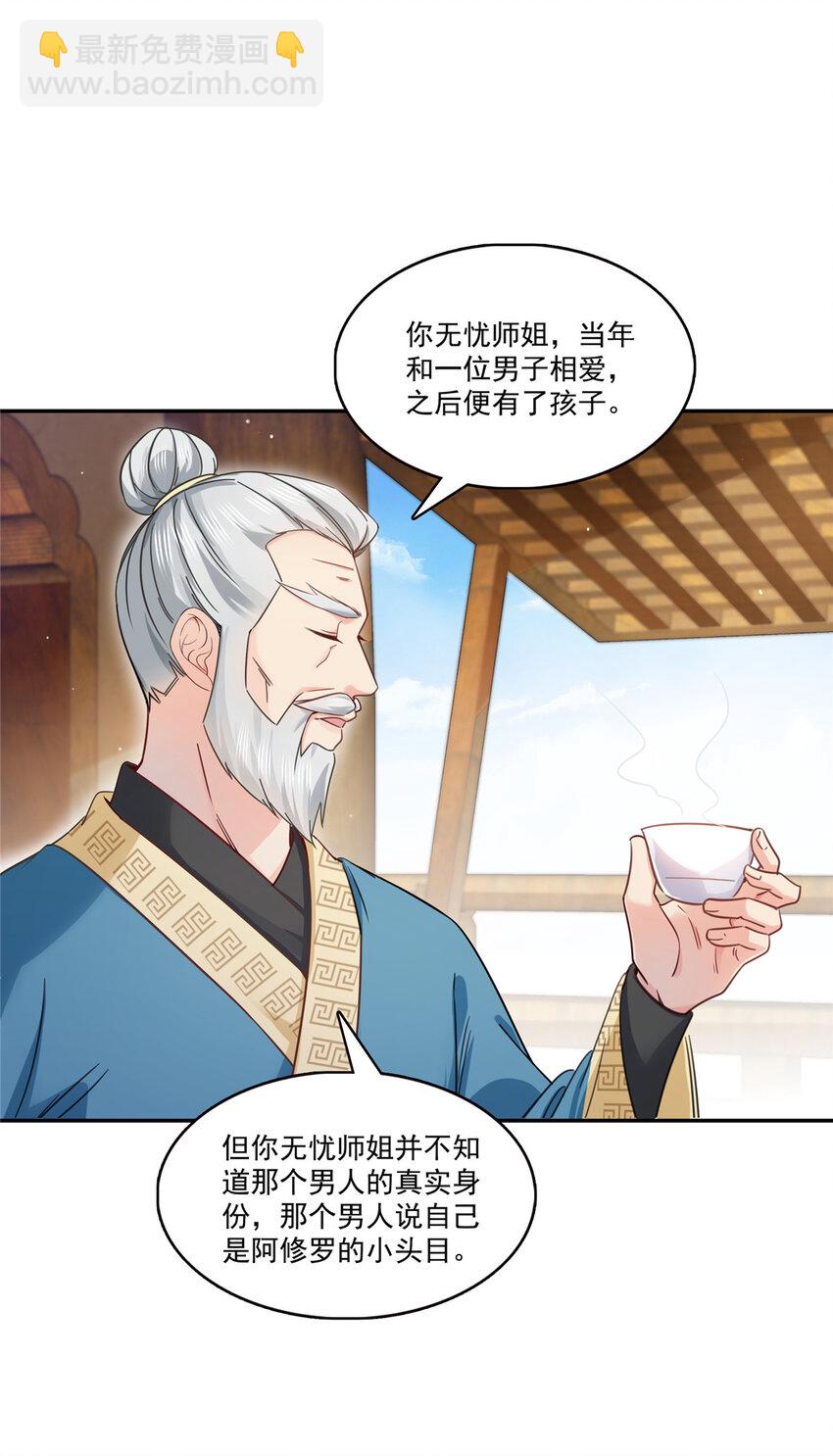 424 不是开会是约会-第427话