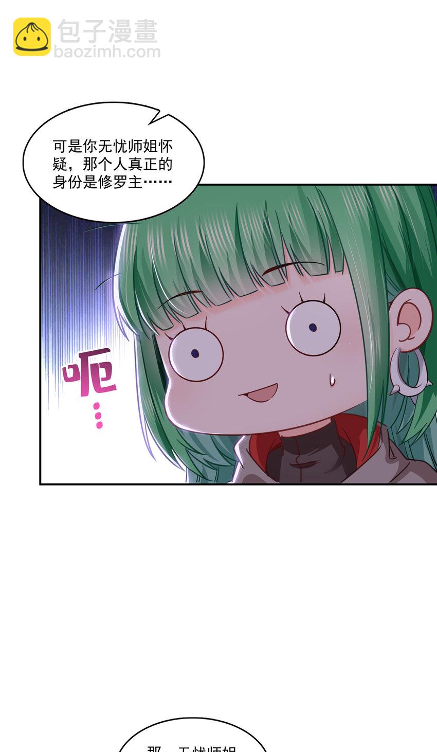 424 不是开会是约会-第427话