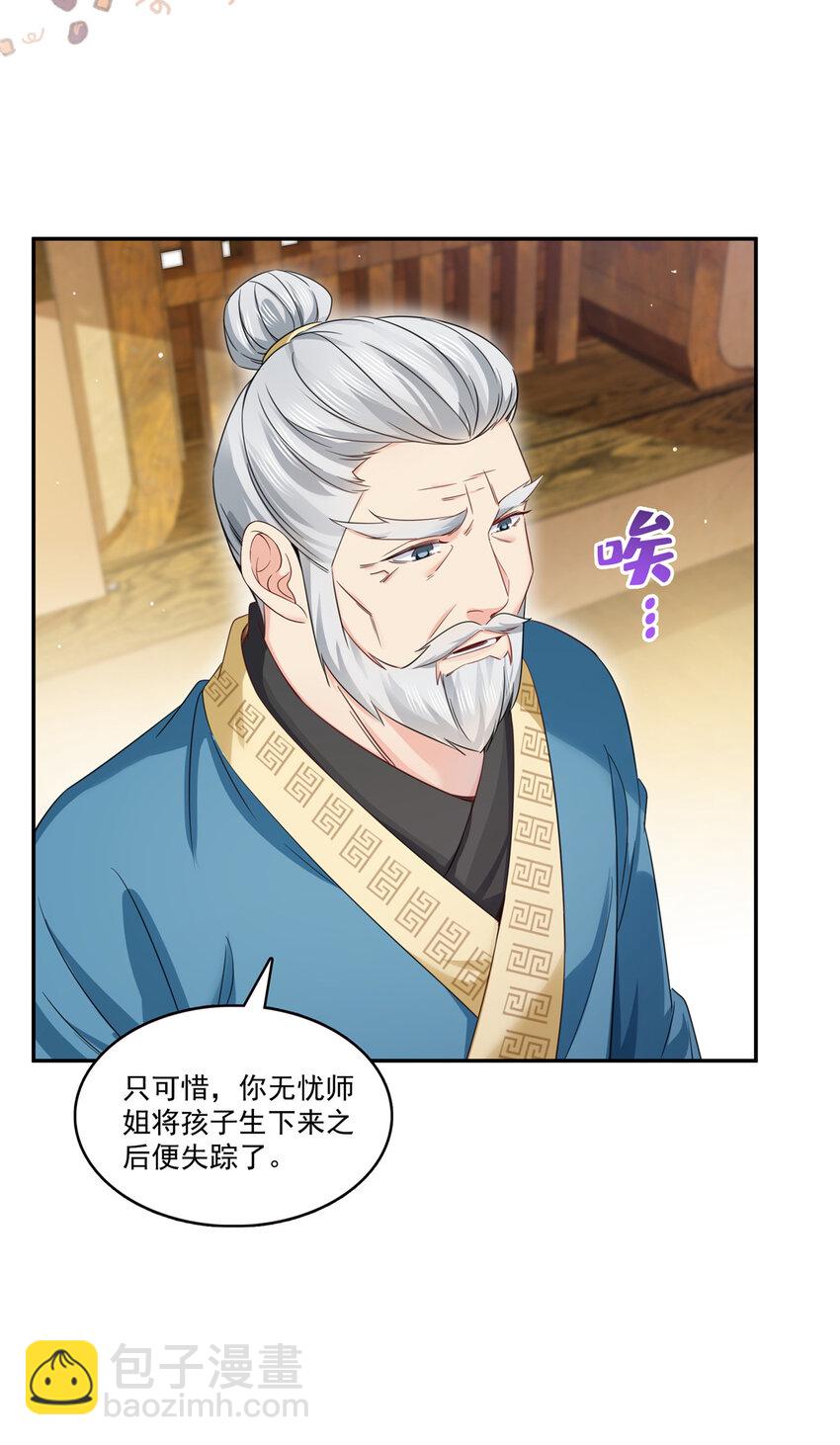 424 不是开会是约会-第427话