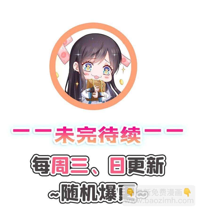 424 不是开会是约会-第427话