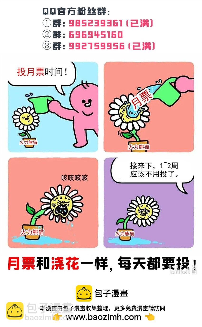 424 不是开会是约会-第427话