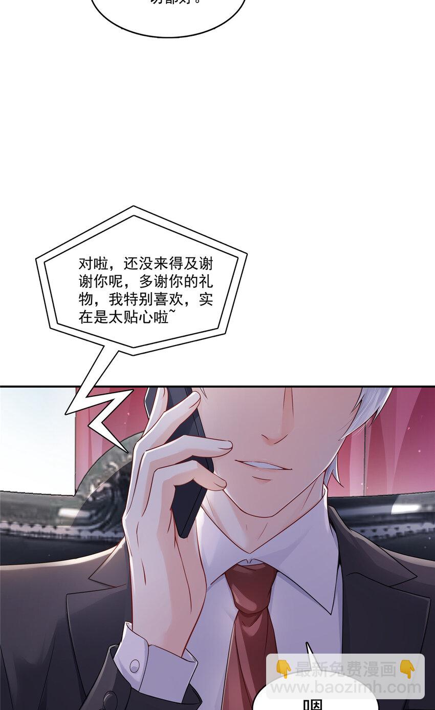 426 独立州醋厂老板-第429话