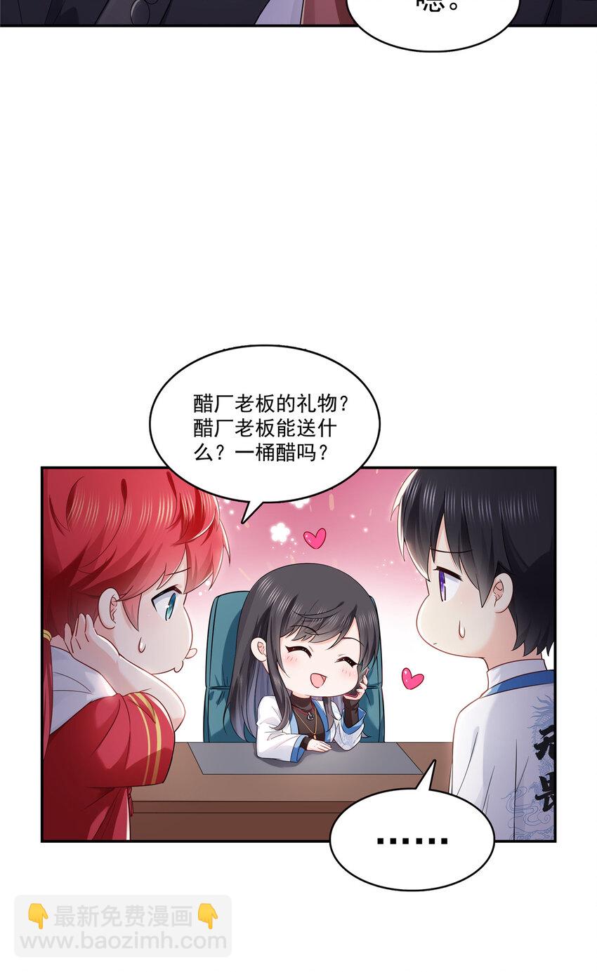 426 独立州醋厂老板-第429话