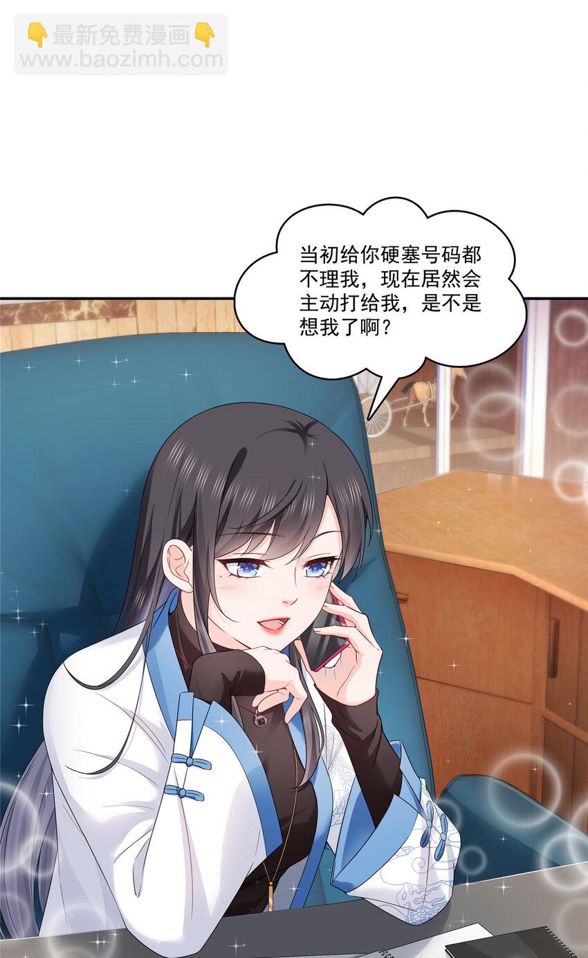 426 独立州醋厂老板-第429话
