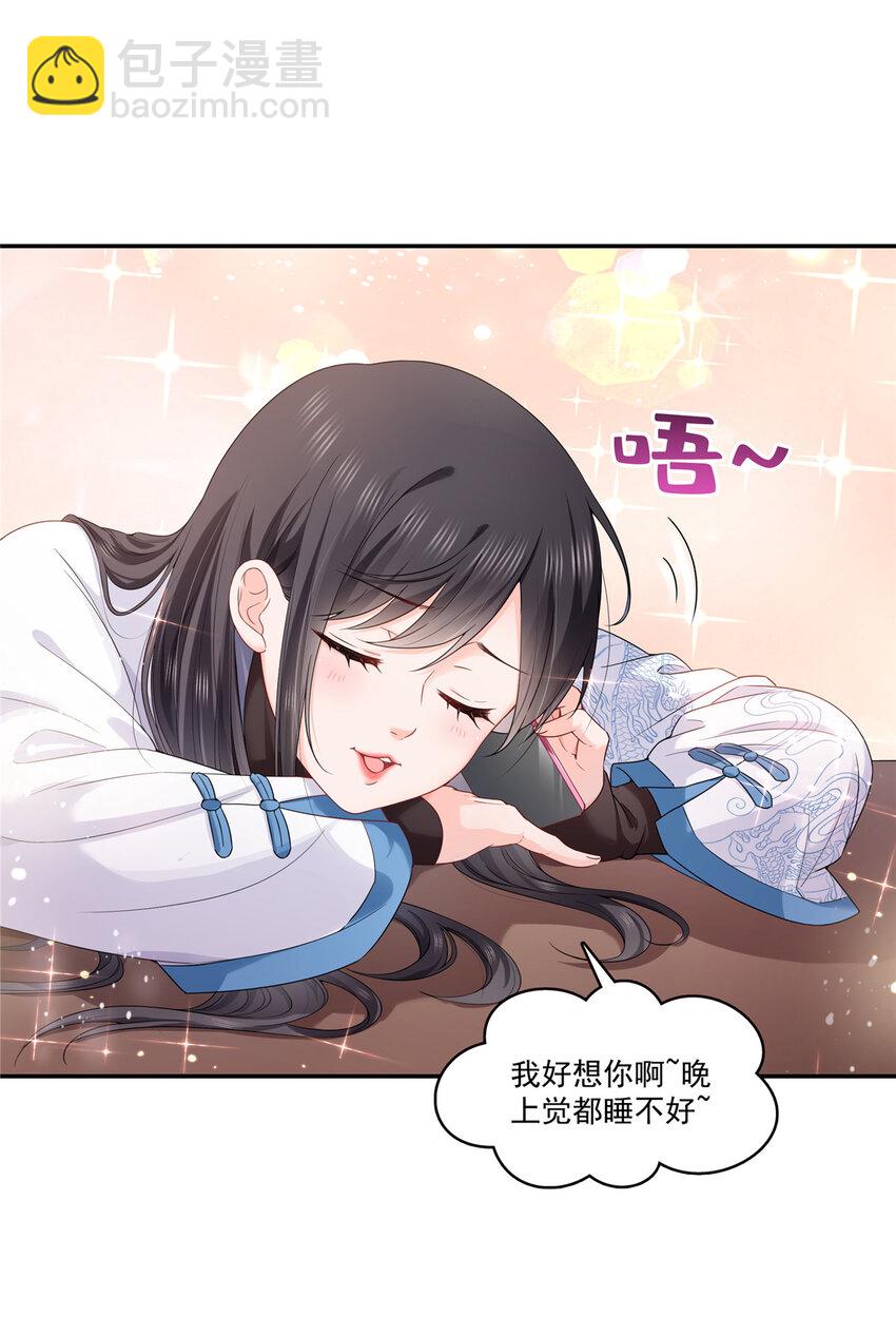 426 独立州醋厂老板-第429话