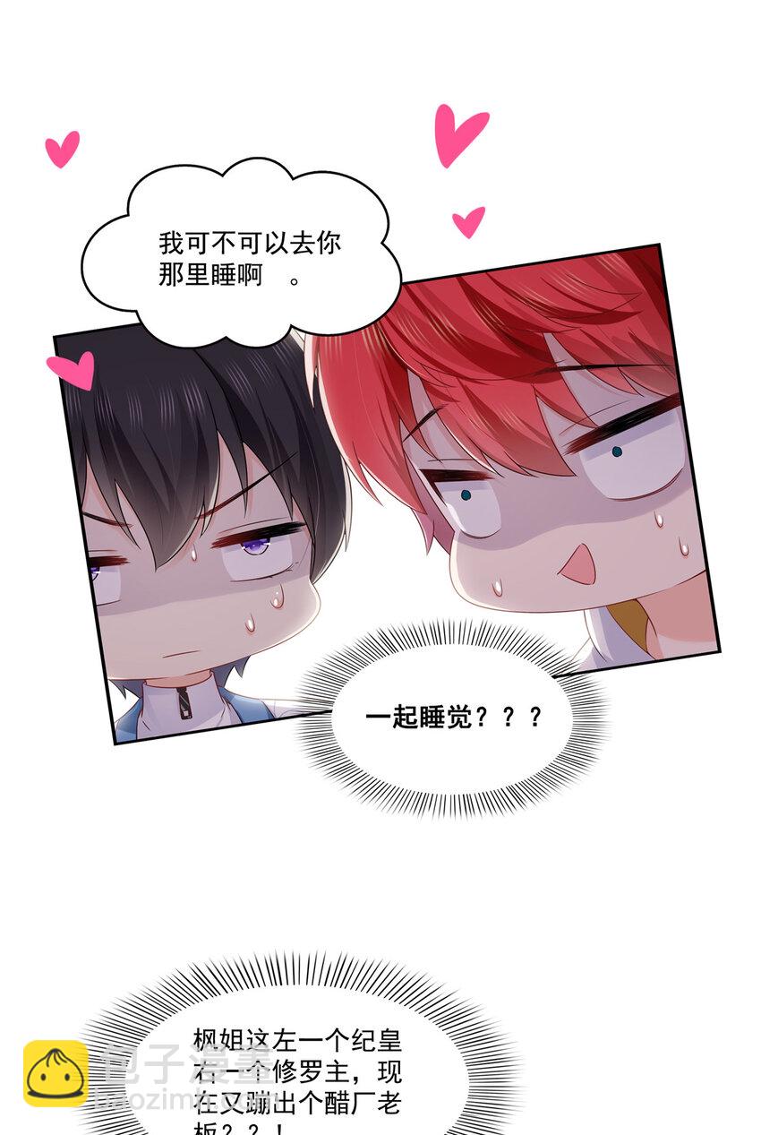 426 独立州醋厂老板-第429话