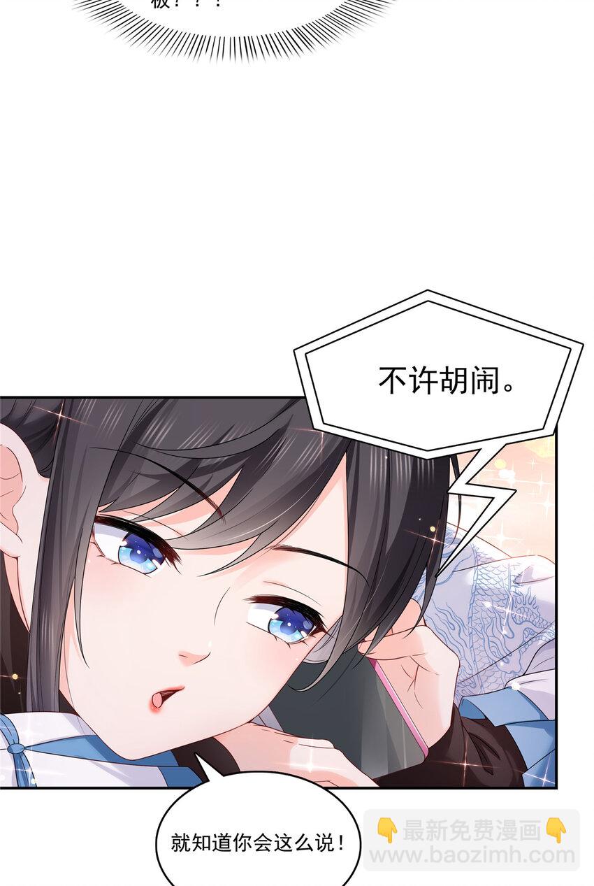 426 独立州醋厂老板-第429话