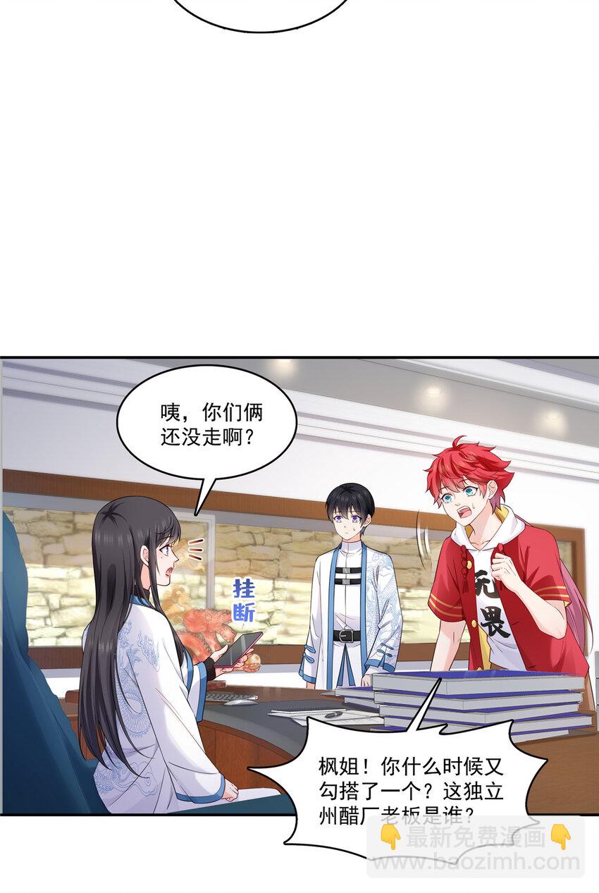 426 独立州醋厂老板-第429话