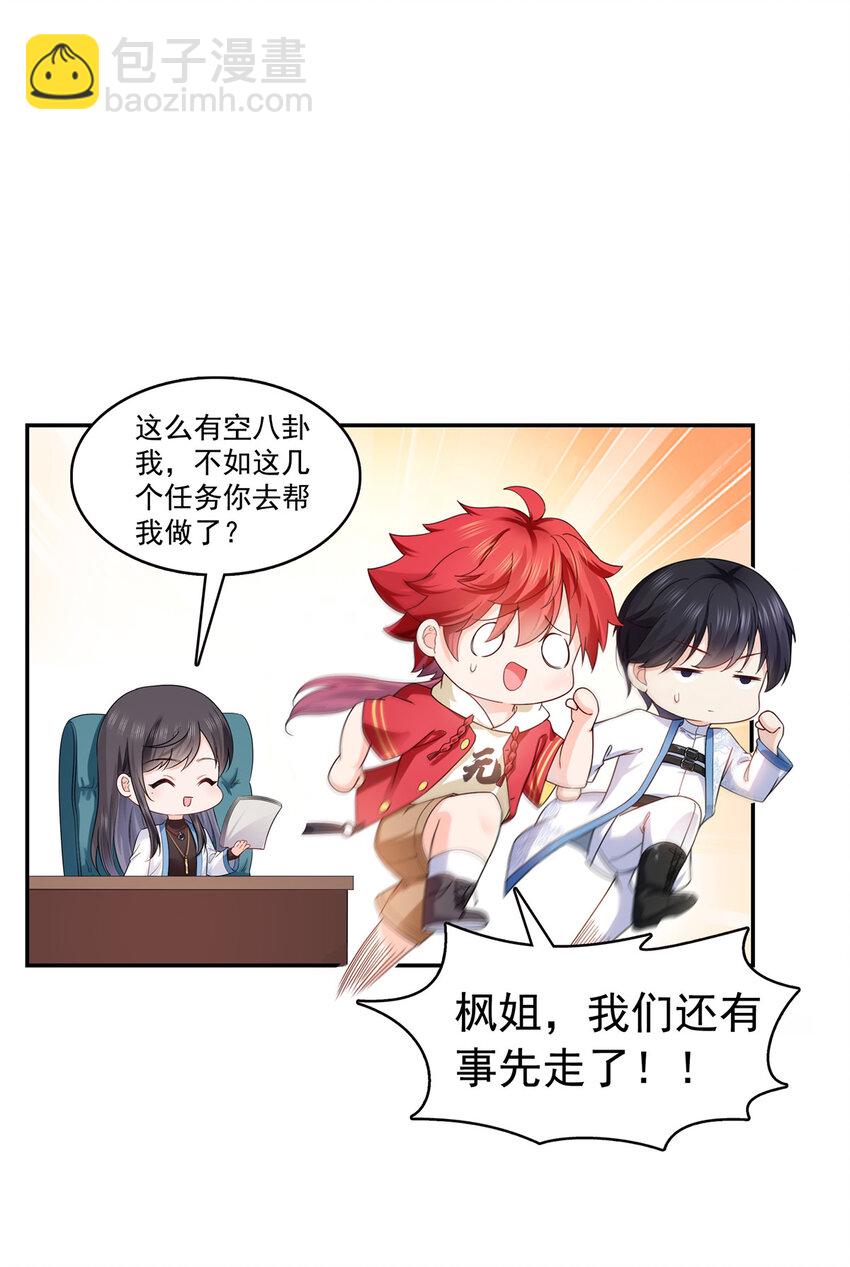 426 独立州醋厂老板-第429话