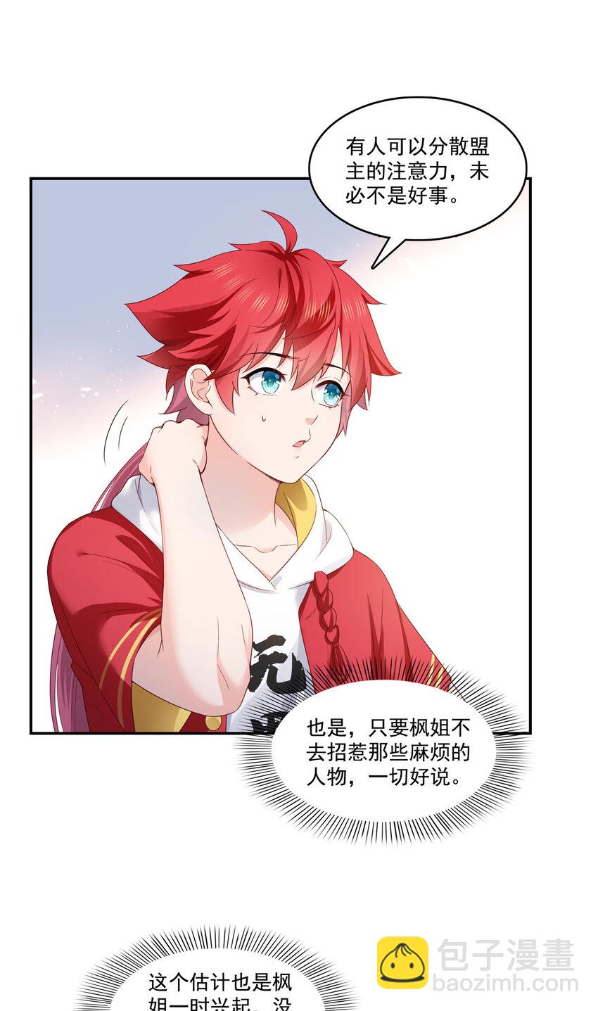 426 独立州醋厂老板-第429话
