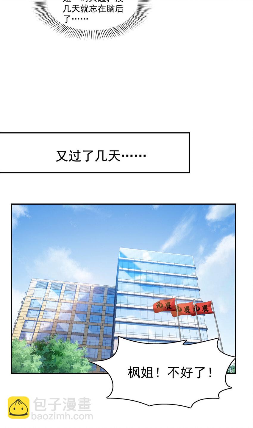 426 独立州醋厂老板-第429话