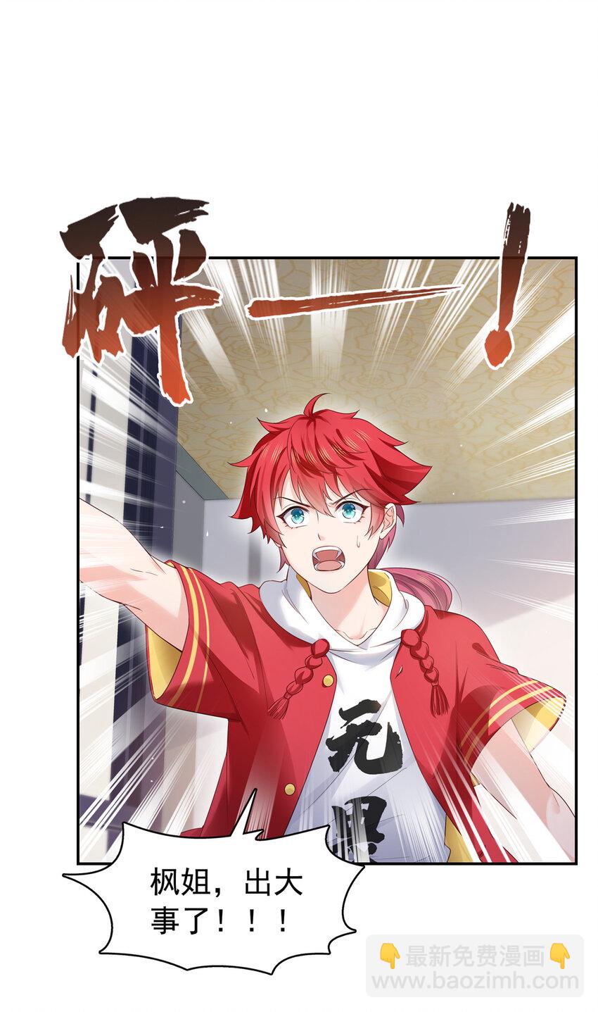 426 独立州醋厂老板-第429话