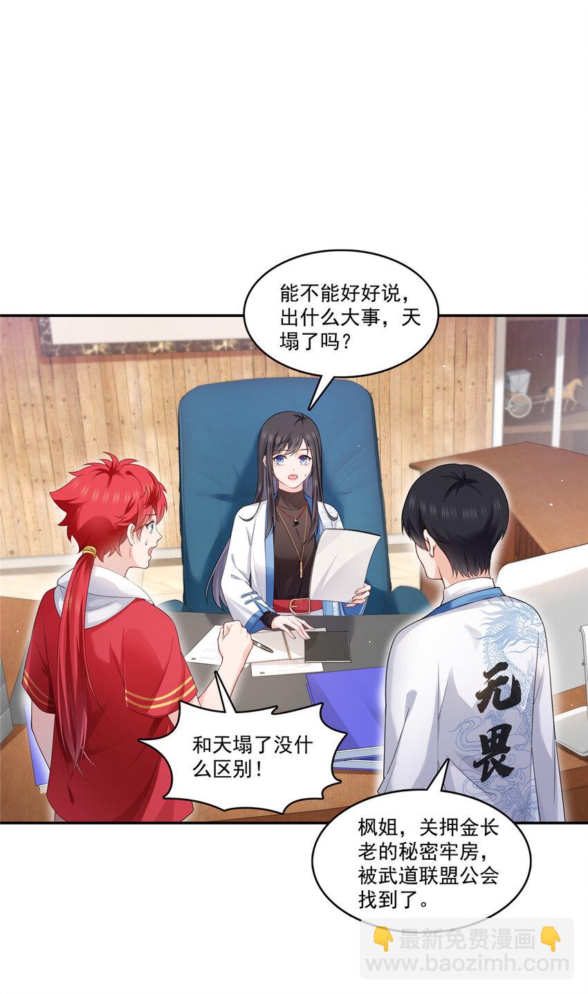 426 独立州醋厂老板-第429话