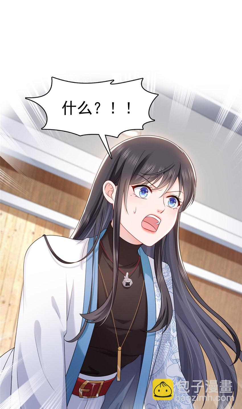 426 独立州醋厂老板-第429话