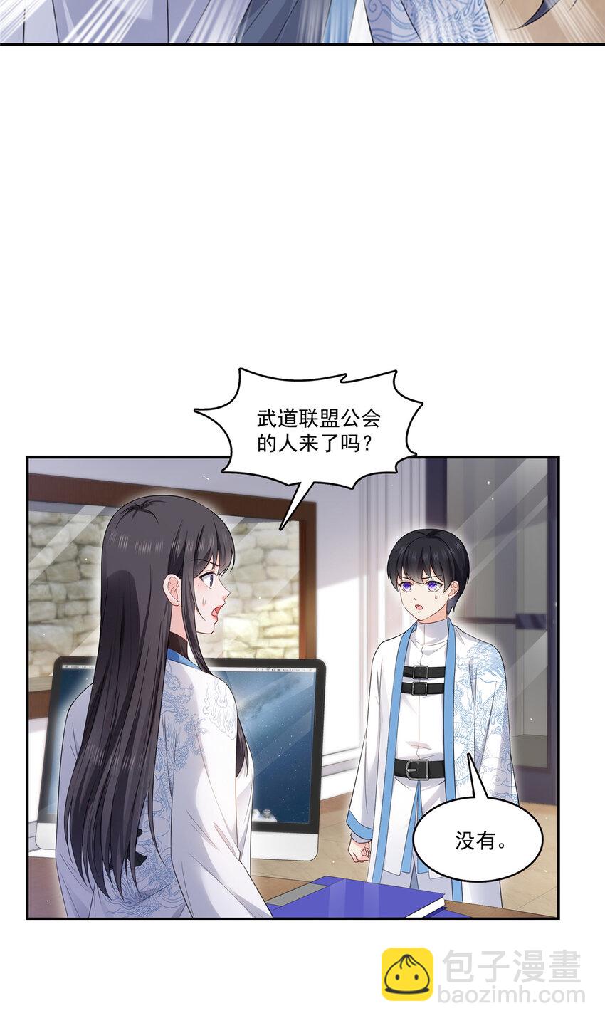 426 独立州醋厂老板-第429话