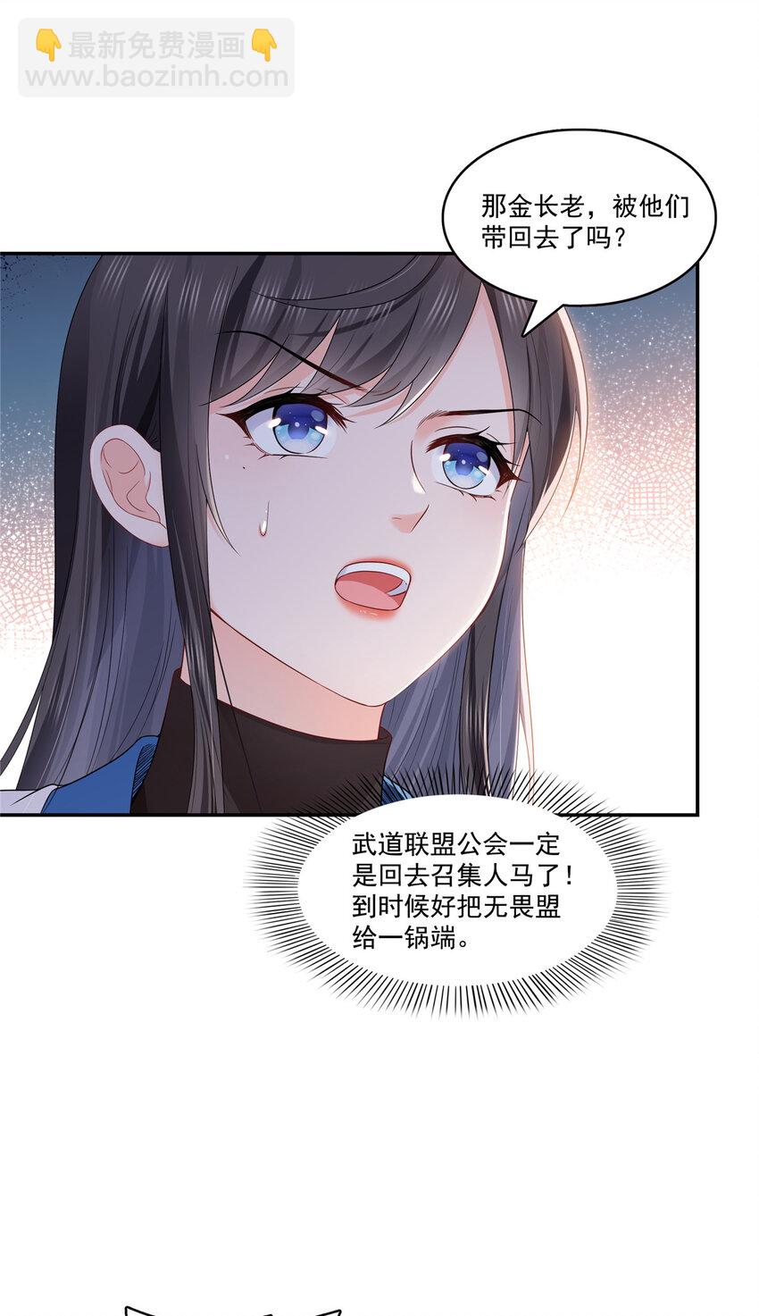 426 独立州醋厂老板-第429话