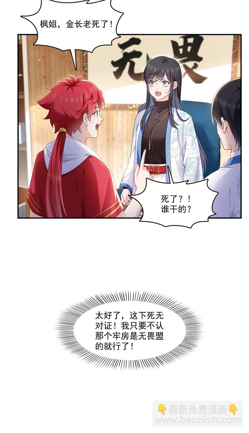 426 独立州醋厂老板-第429话