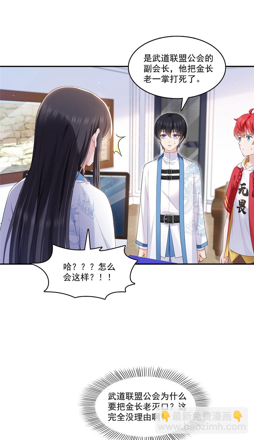 426 独立州醋厂老板-第429话