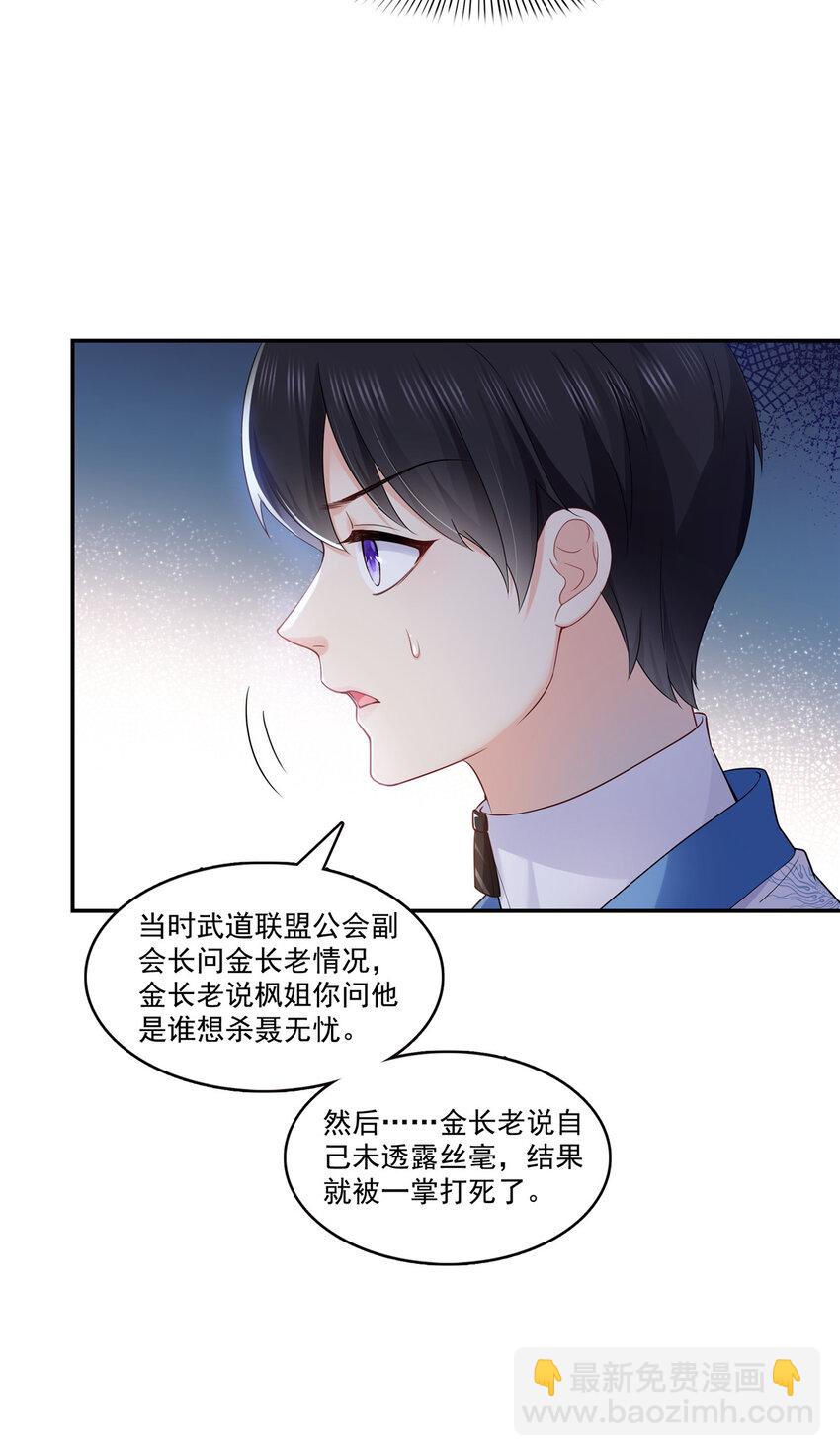 426 独立州醋厂老板-第429话