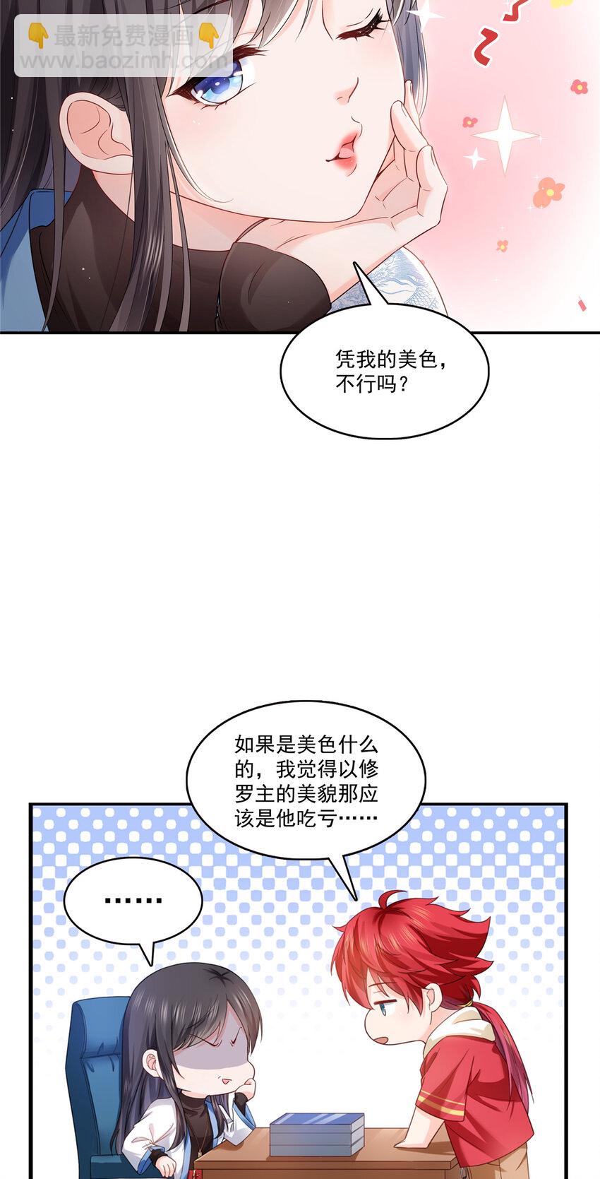 426 独立州醋厂老板-第429话