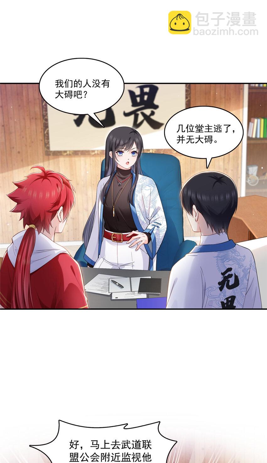 426 独立州醋厂老板-第429话