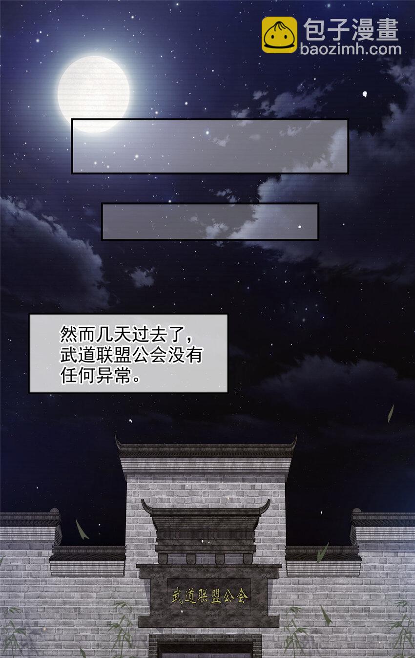 426 独立州醋厂老板-第429话