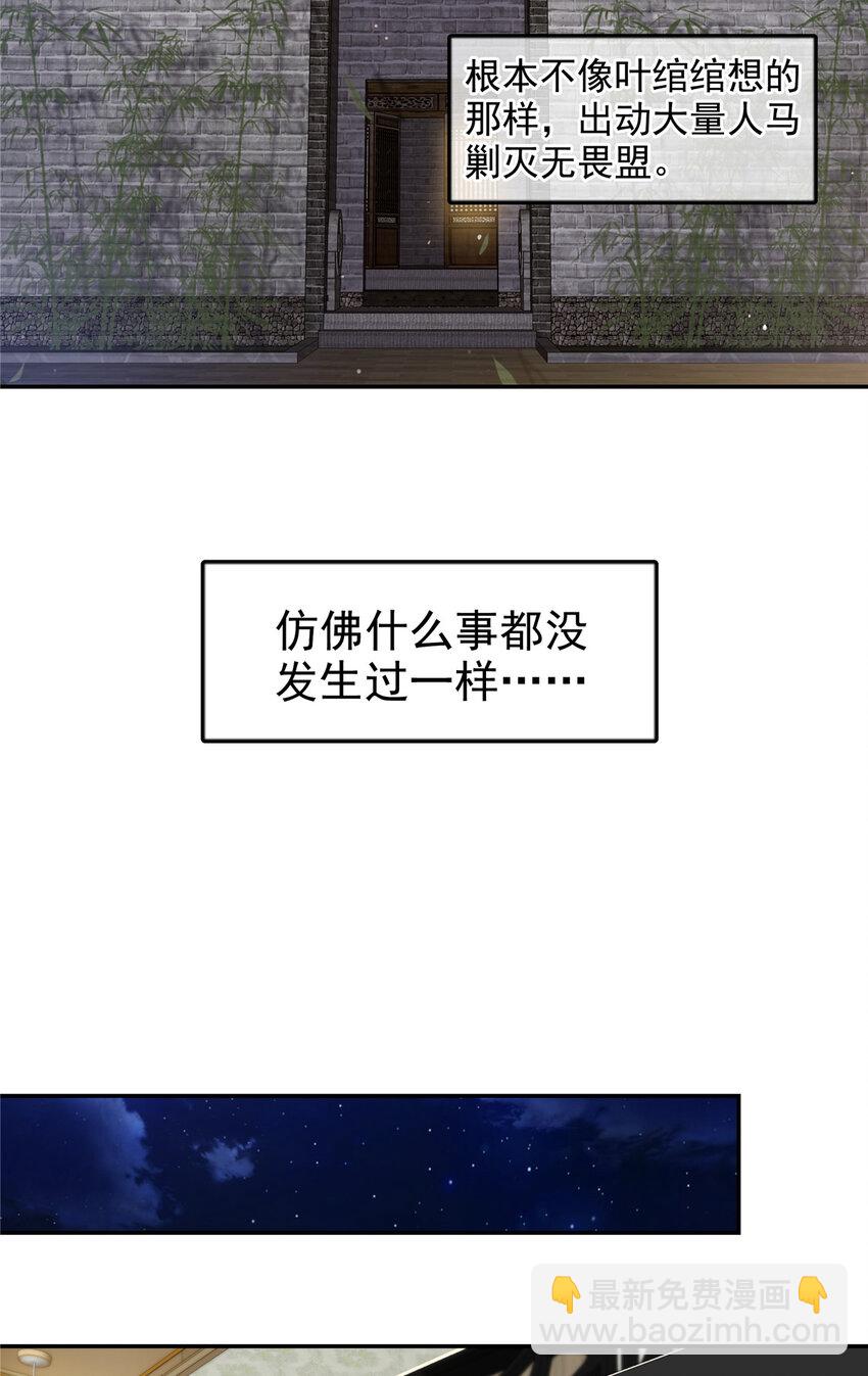 426 独立州醋厂老板-第429话
