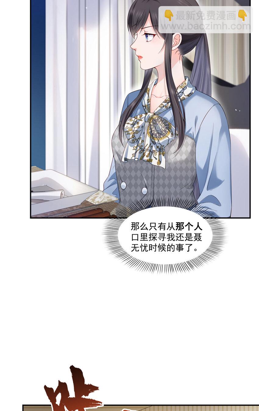 426 独立州醋厂老板-第429话