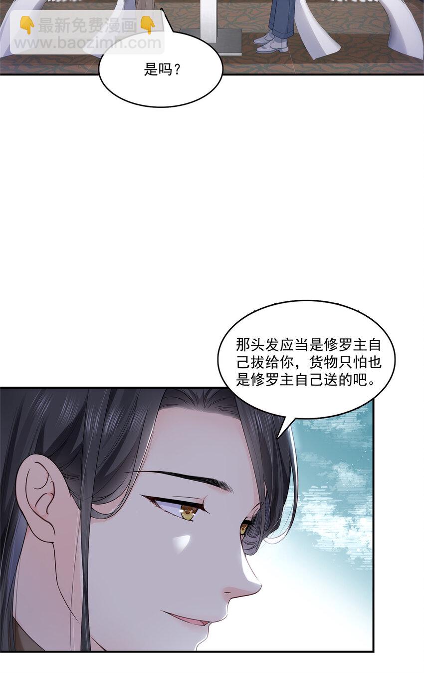 426 独立州醋厂老板-第429话