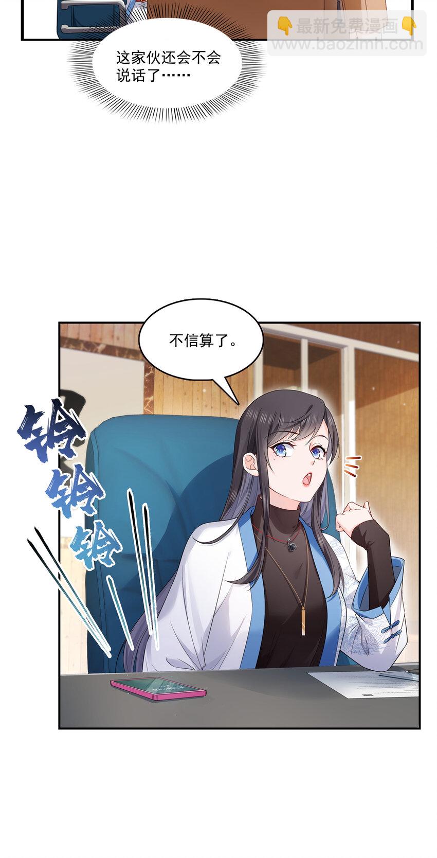 426 独立州醋厂老板-第429话