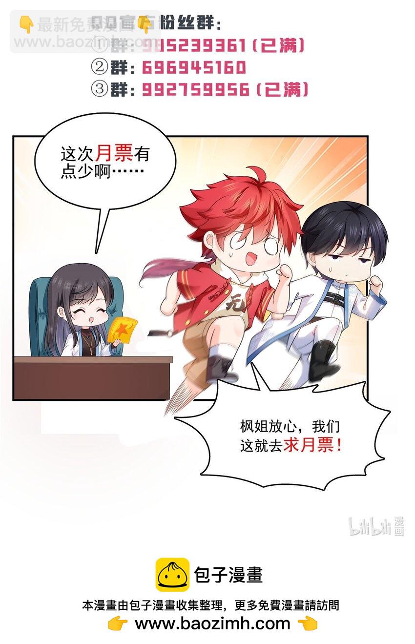 426 独立州醋厂老板-第429话