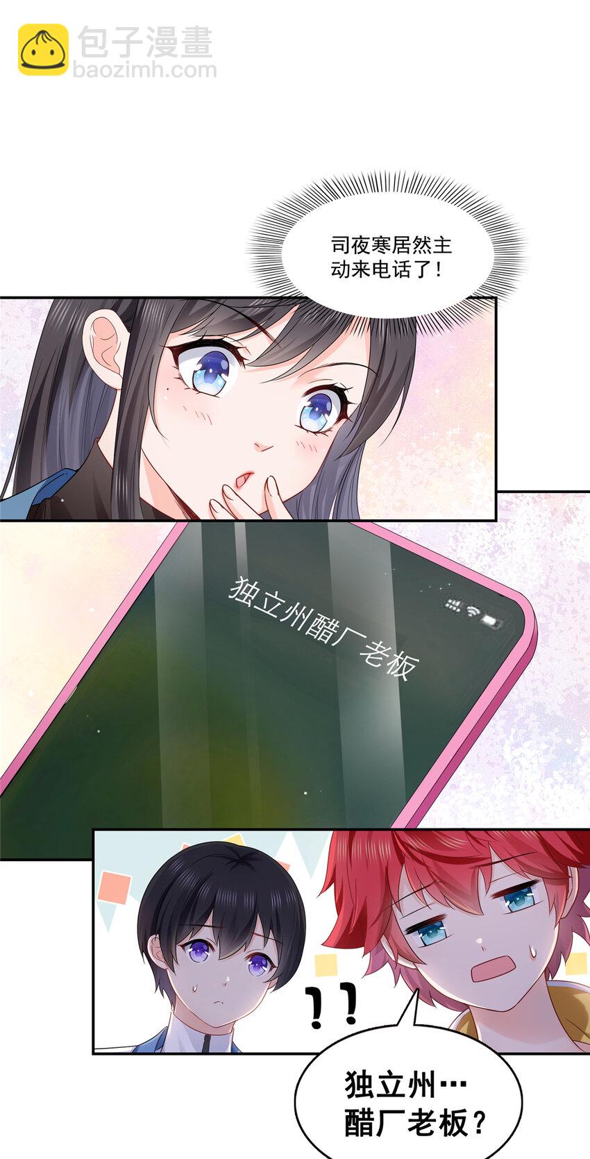 426 独立州醋厂老板-第429话