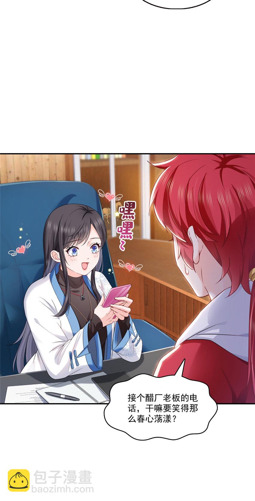 426 独立州醋厂老板-第429话