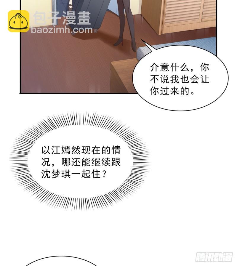 第四十二话 改头换面(1/2)-第43话