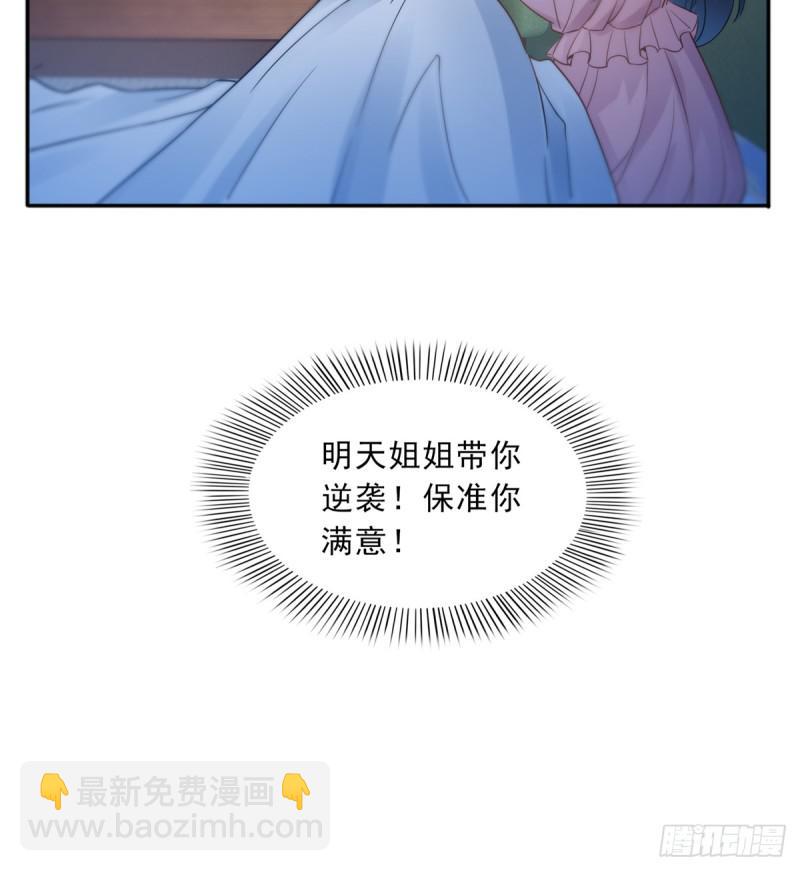 第四十二话 改头换面(1/2)-第43话