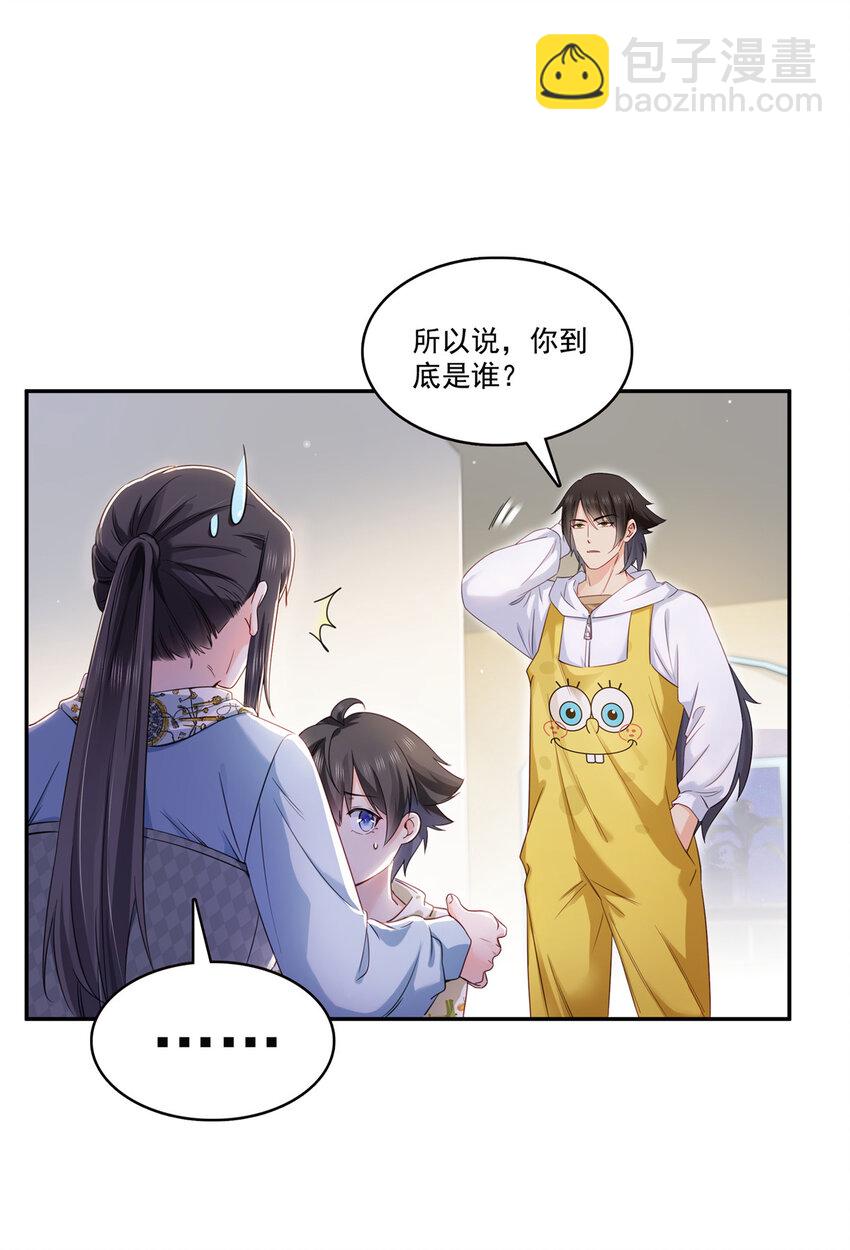 428 不能欺负我妈妈-第431话