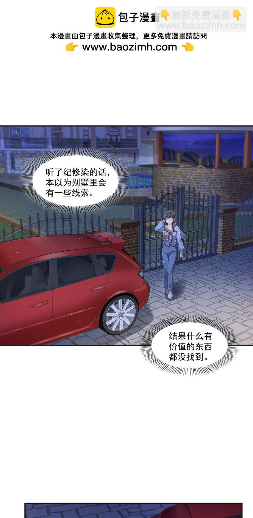428 不能欺负我妈妈-第431话